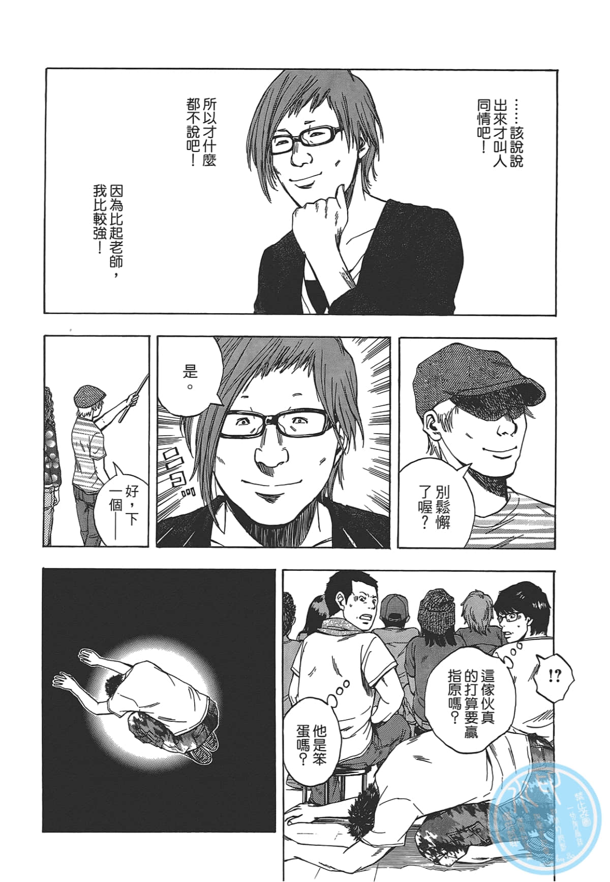 Page 138