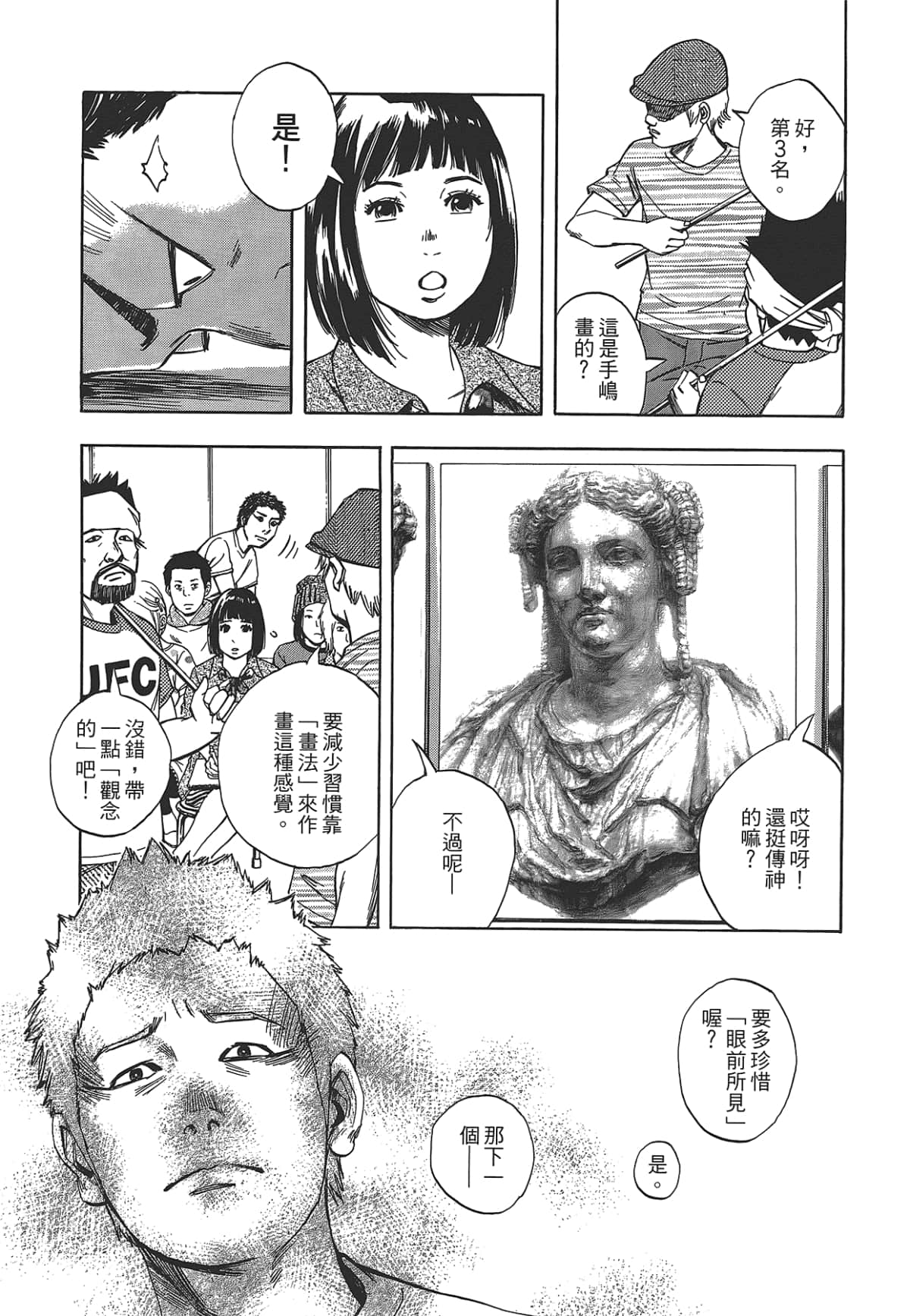 Page 139