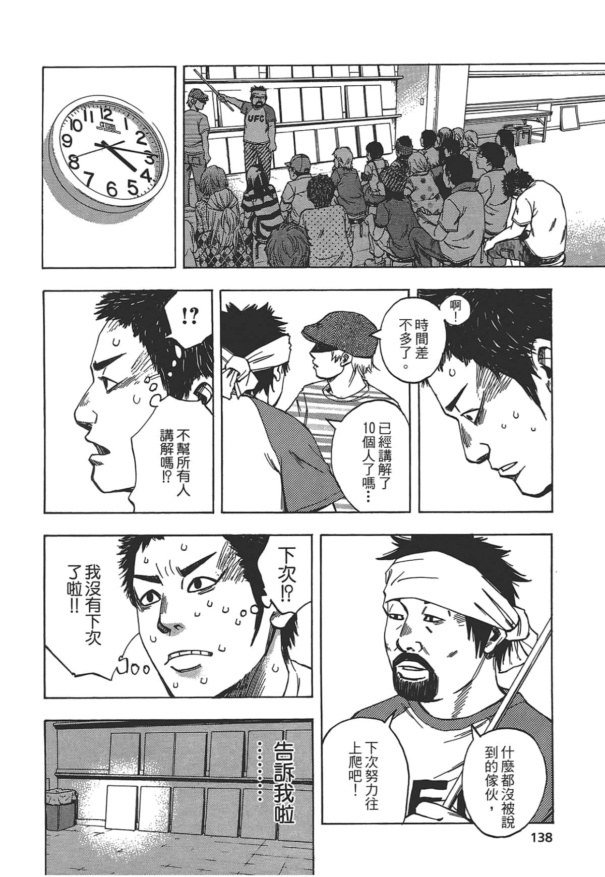 Page 140