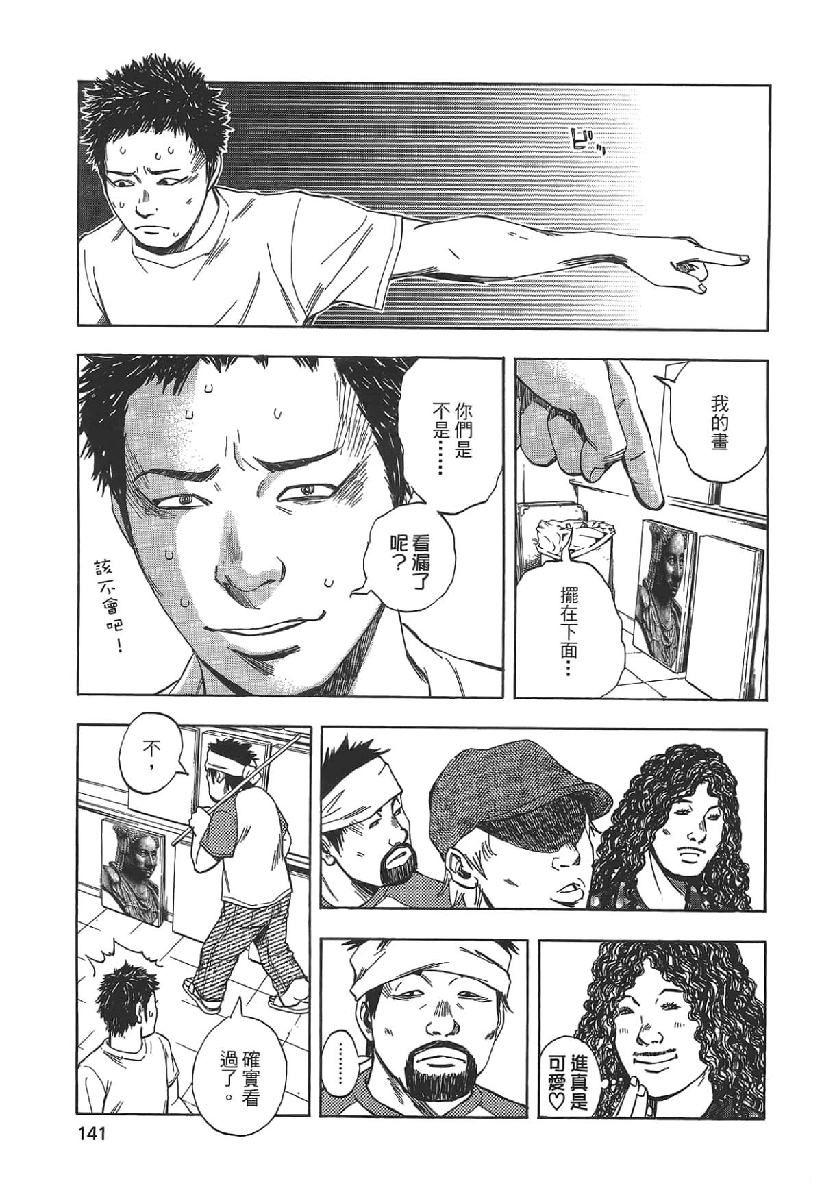 Page 143