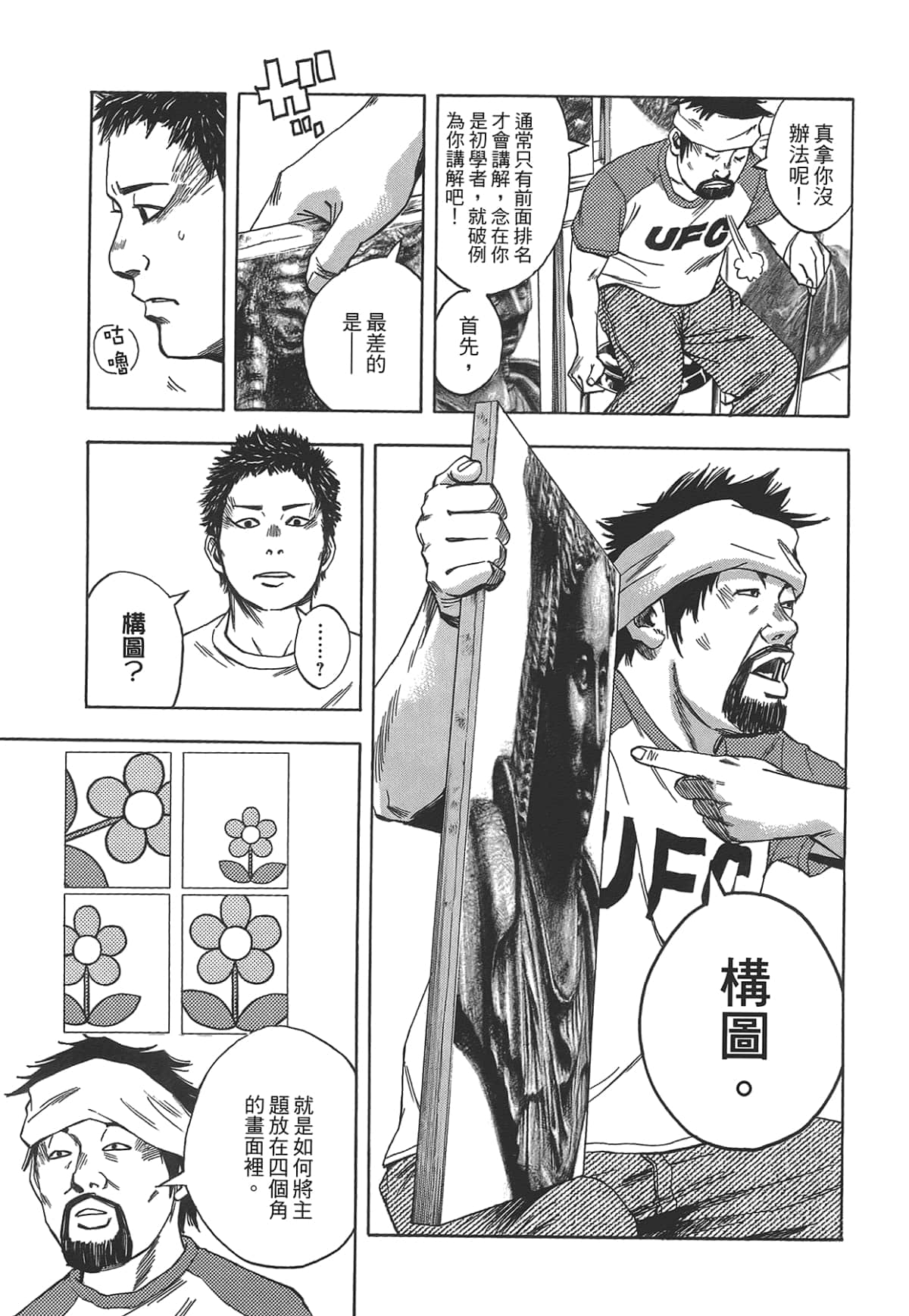 Page 145