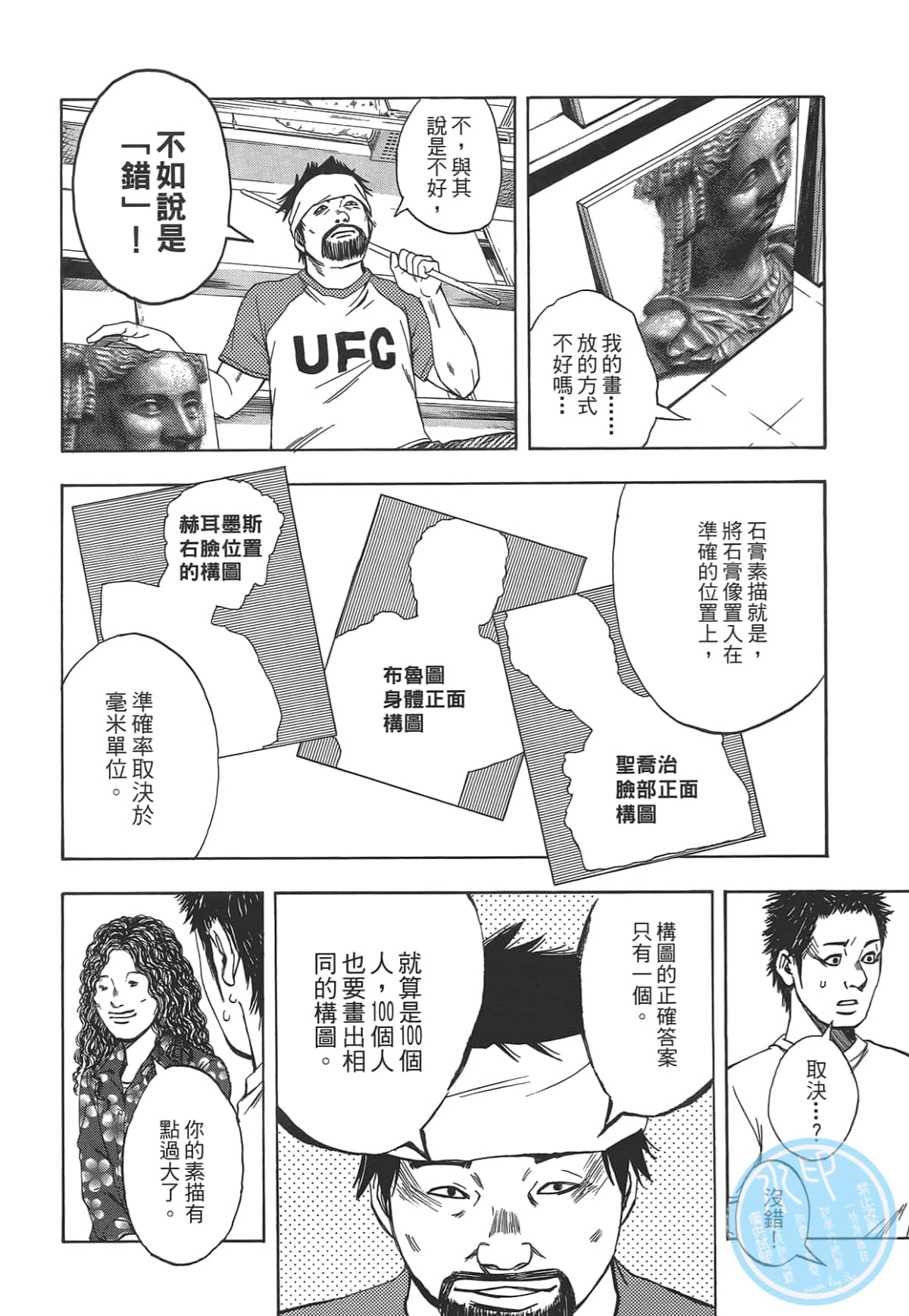 Page 146