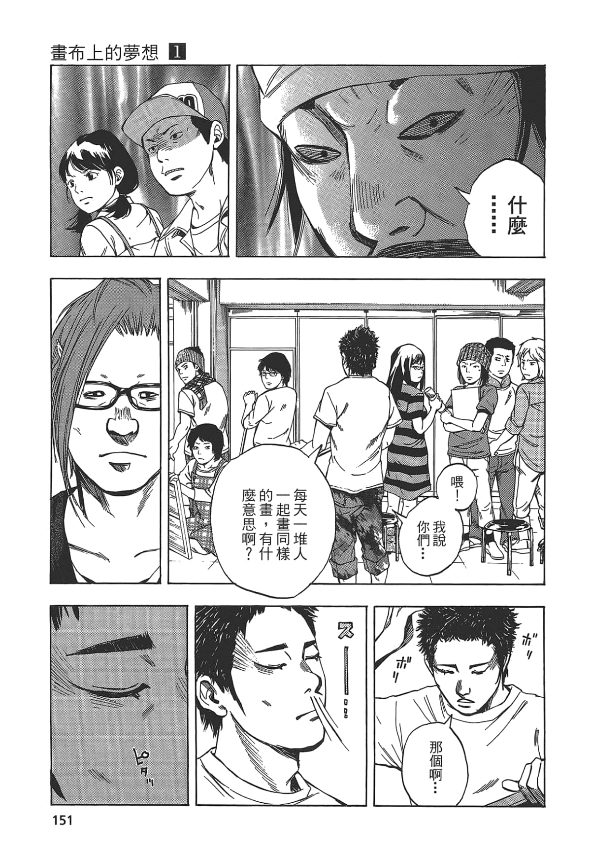 Page 153