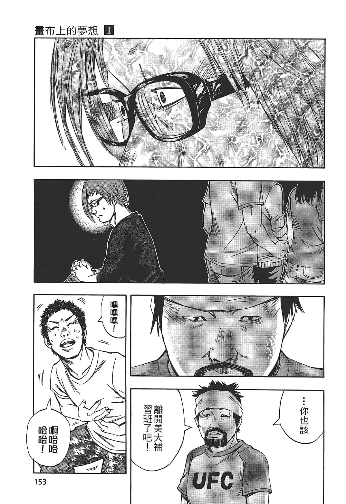 Page 155
