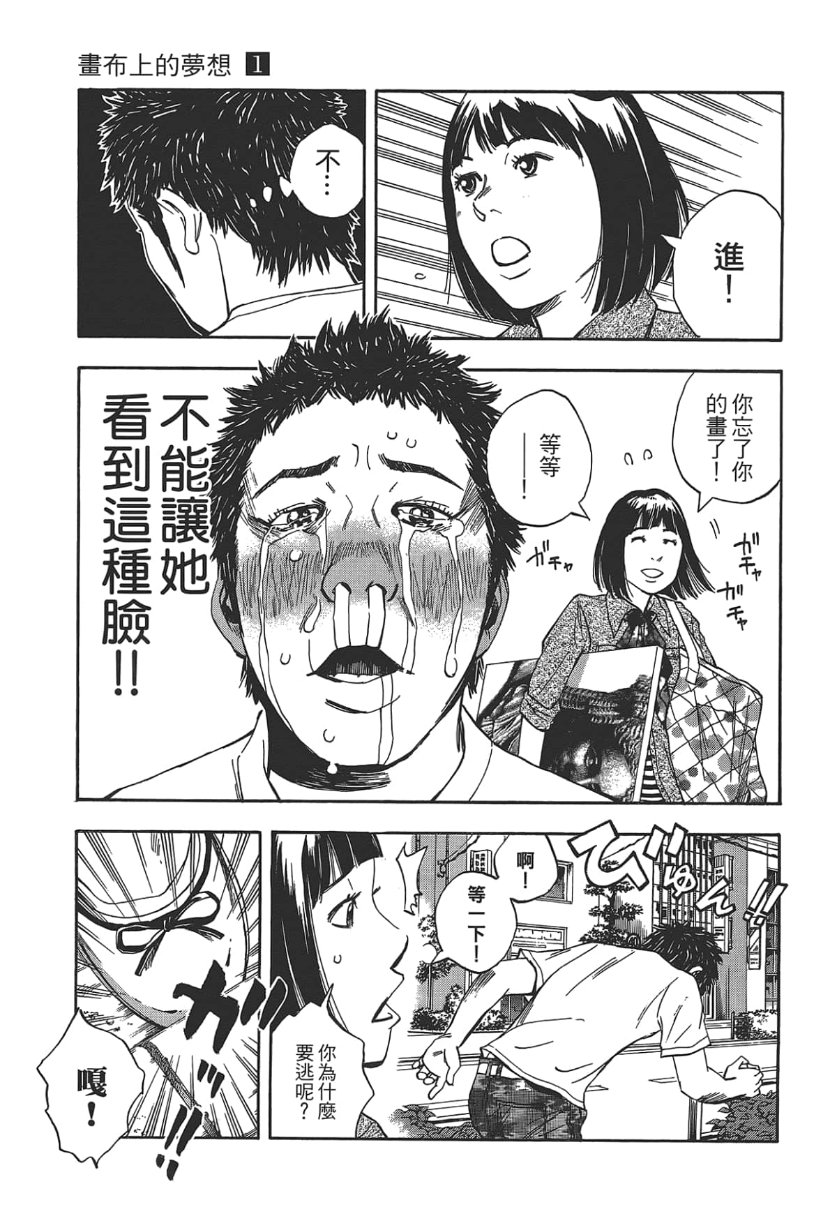 Page 161