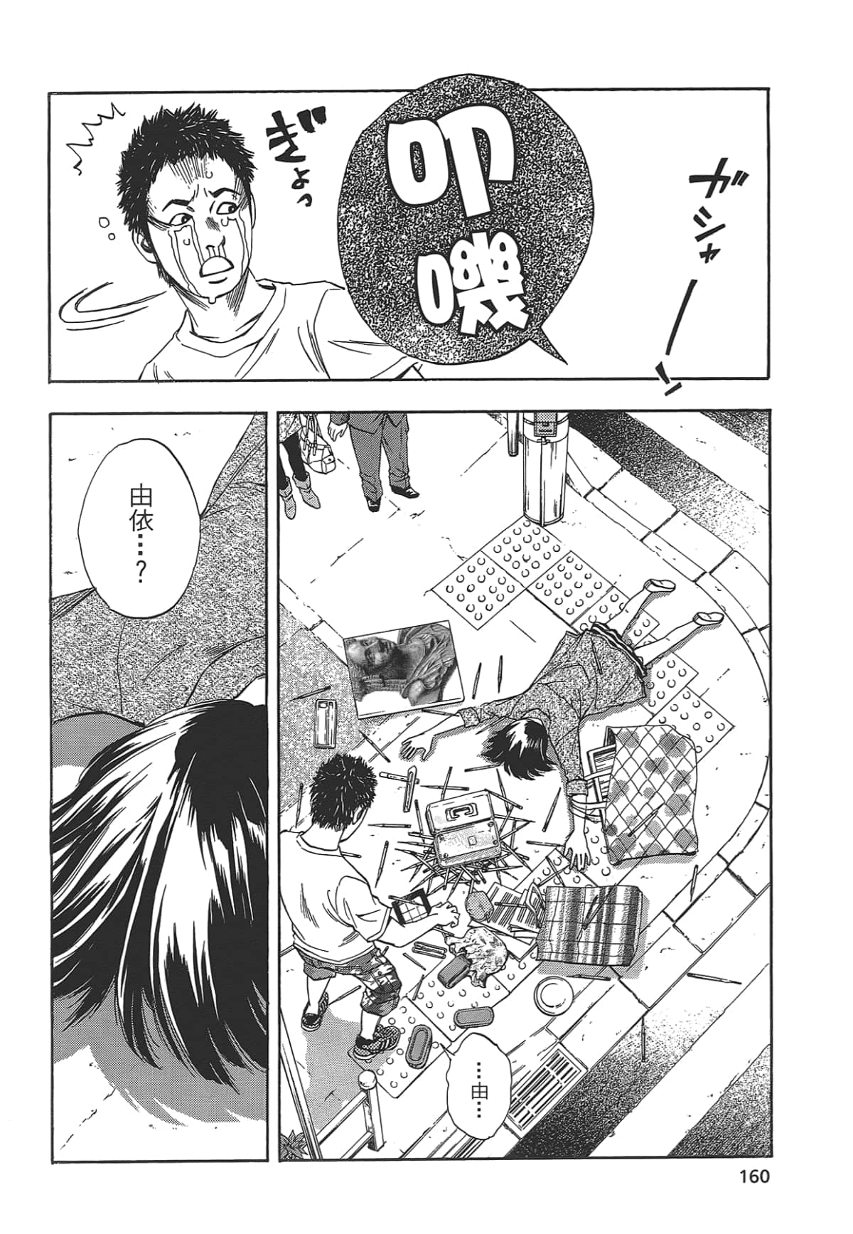 Page 162