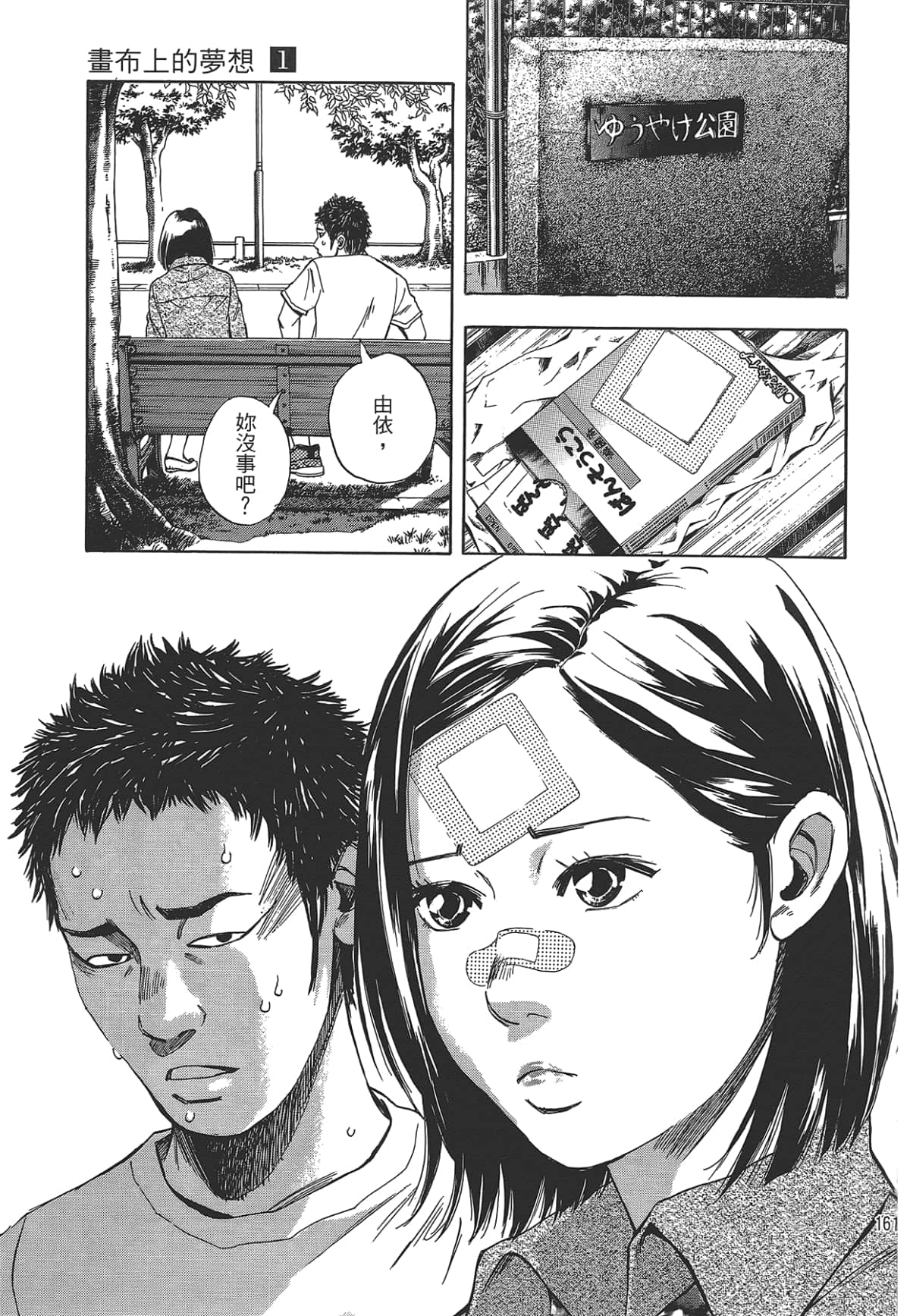 Page 163