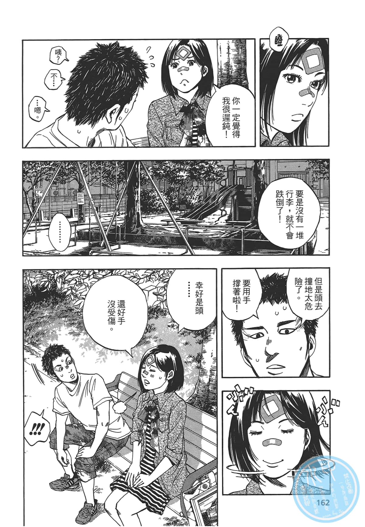 Page 164