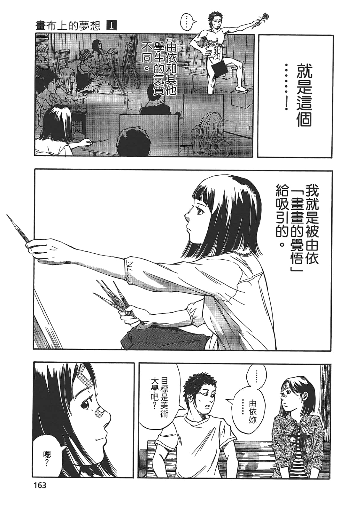 Page 165