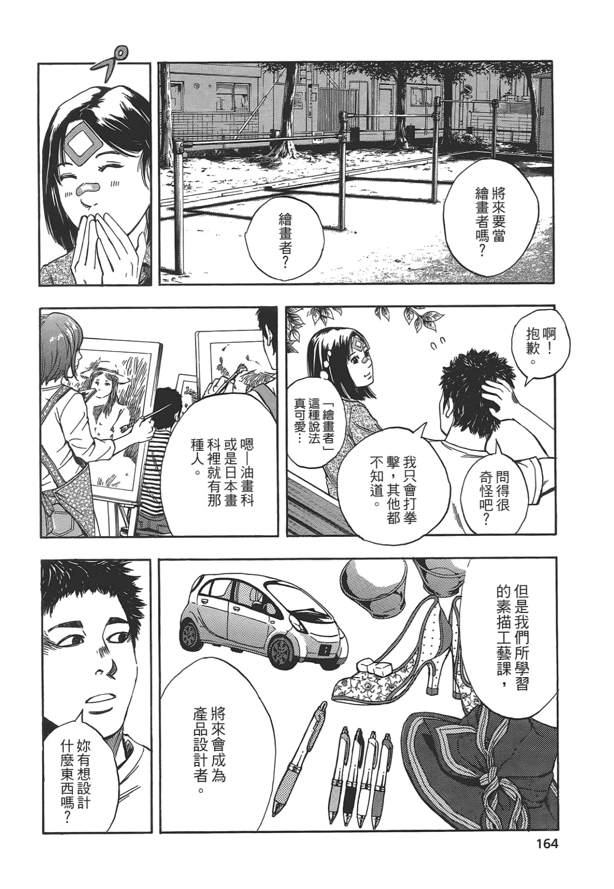 Page 166