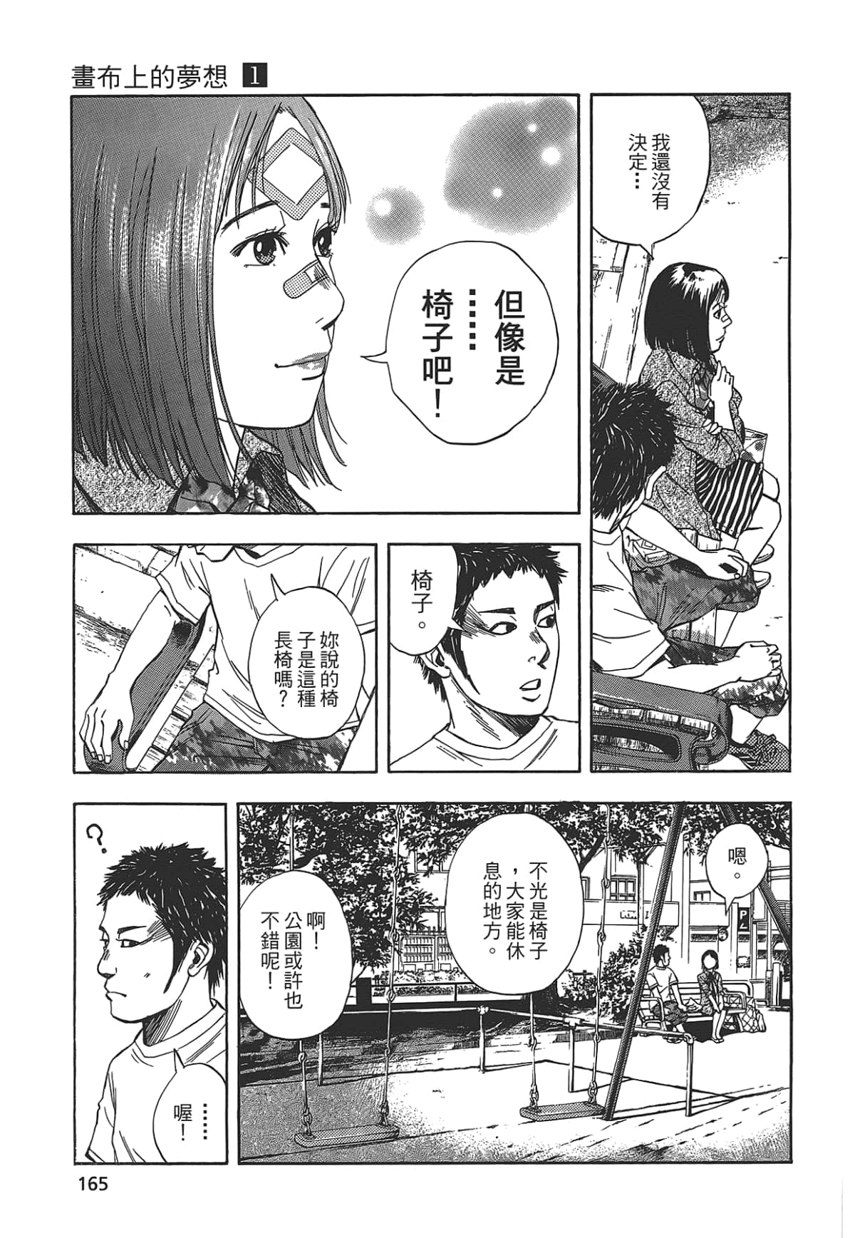 Page 167