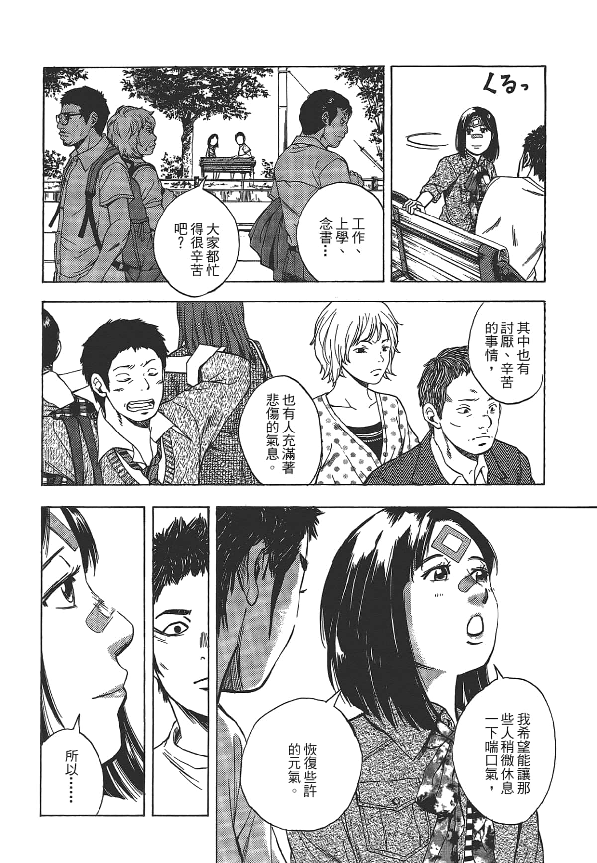 Page 168