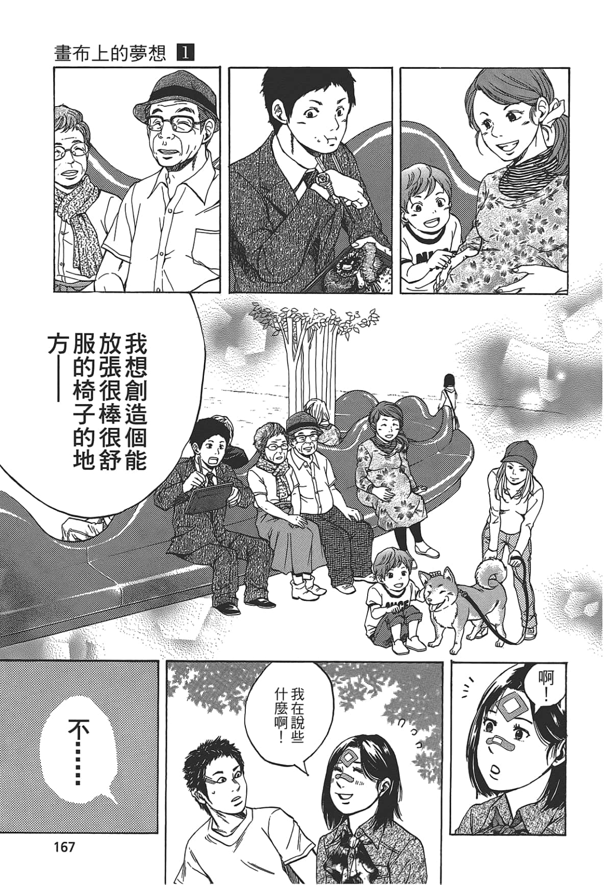 Page 169