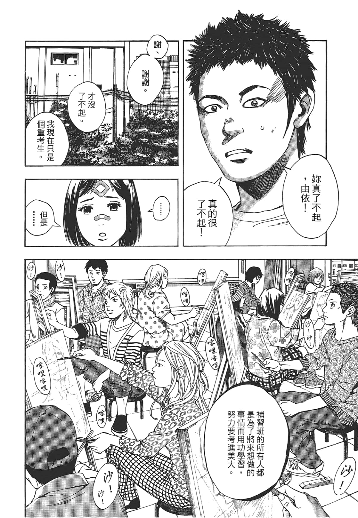Page 170
