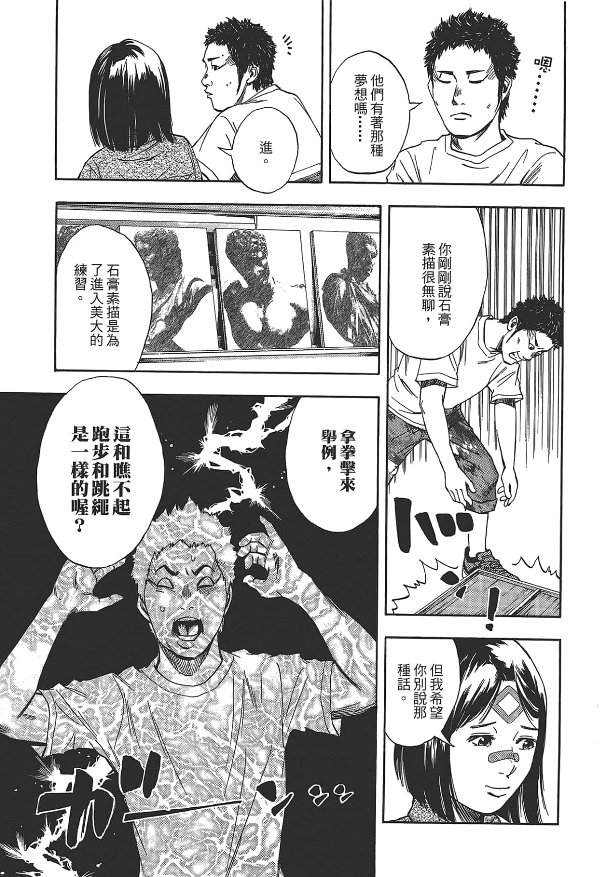 Page 171