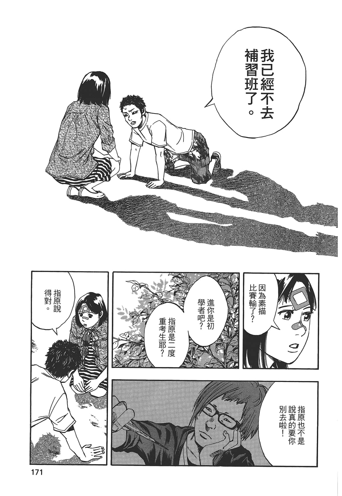Page 173