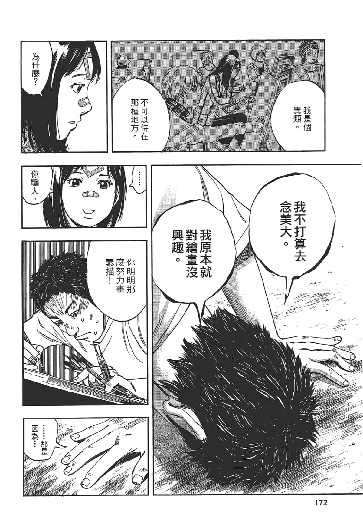 Page 174