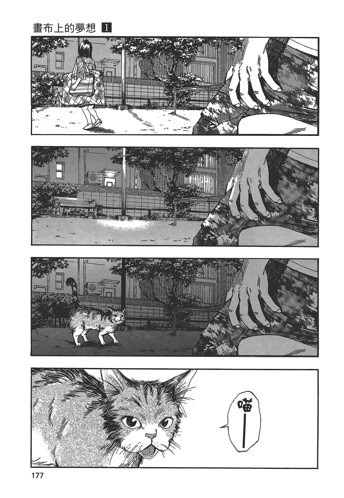 Page 179