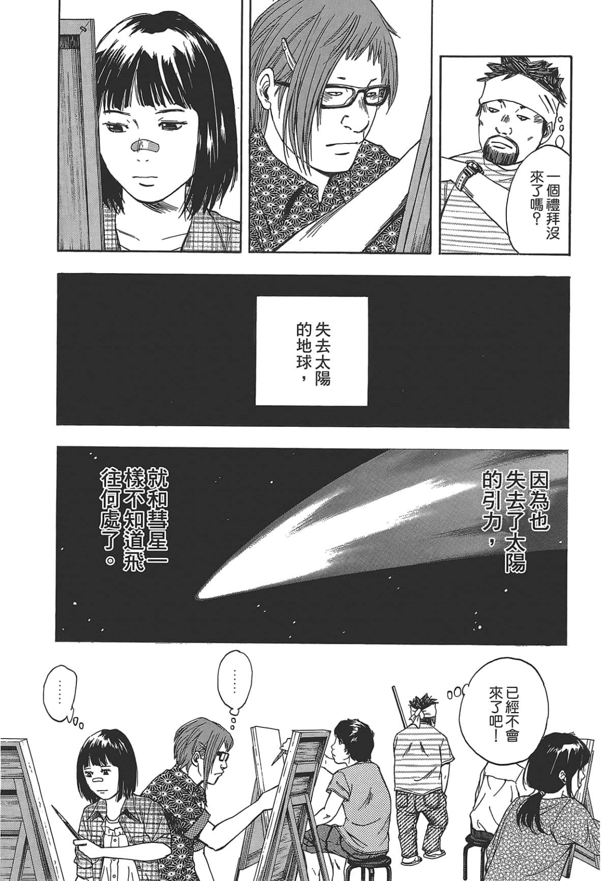 Page 183