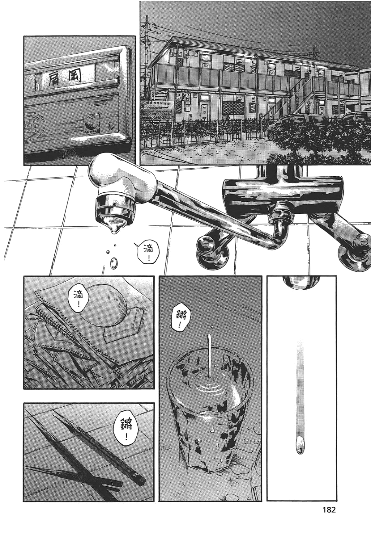 Page 184
