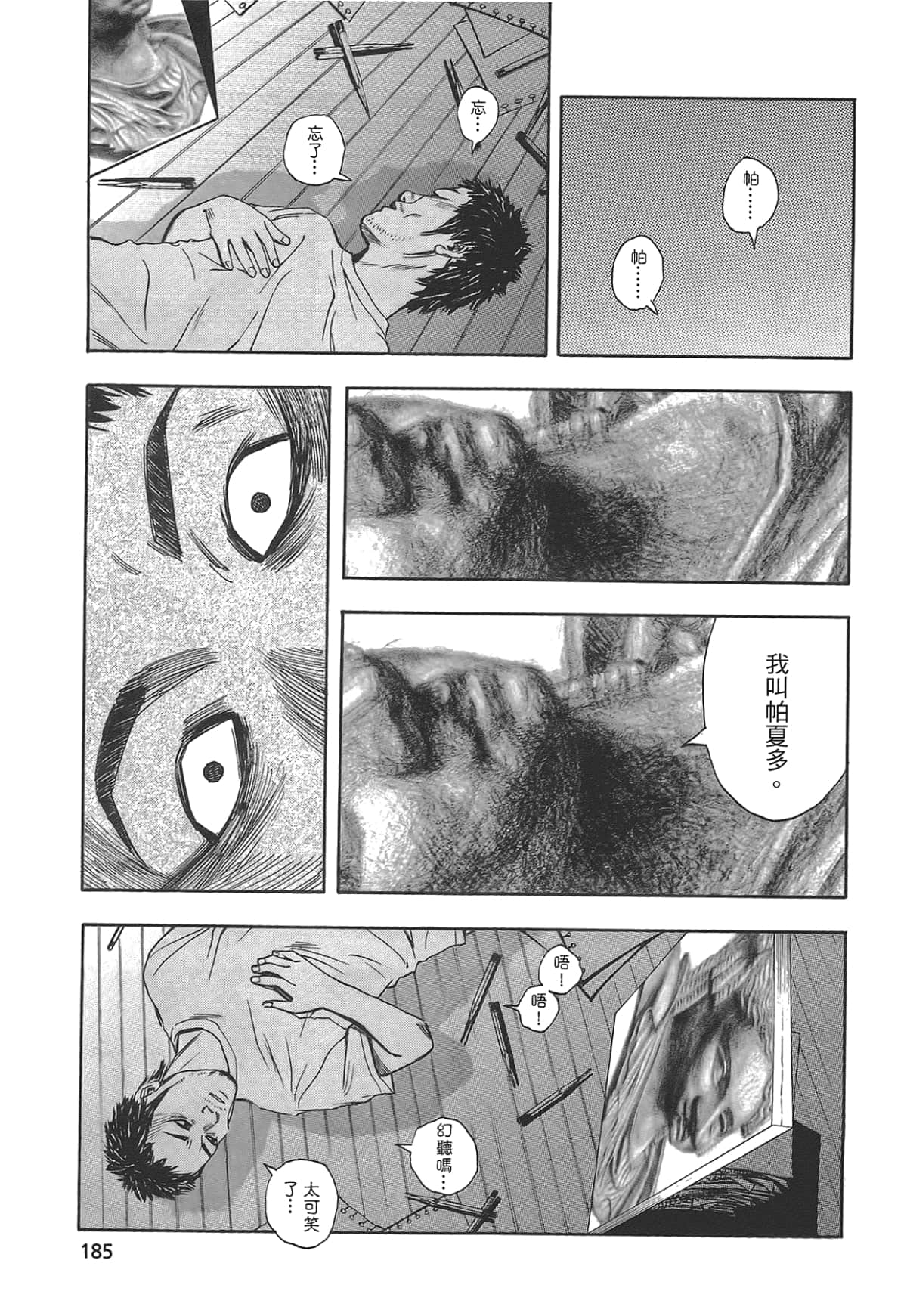 Page 187