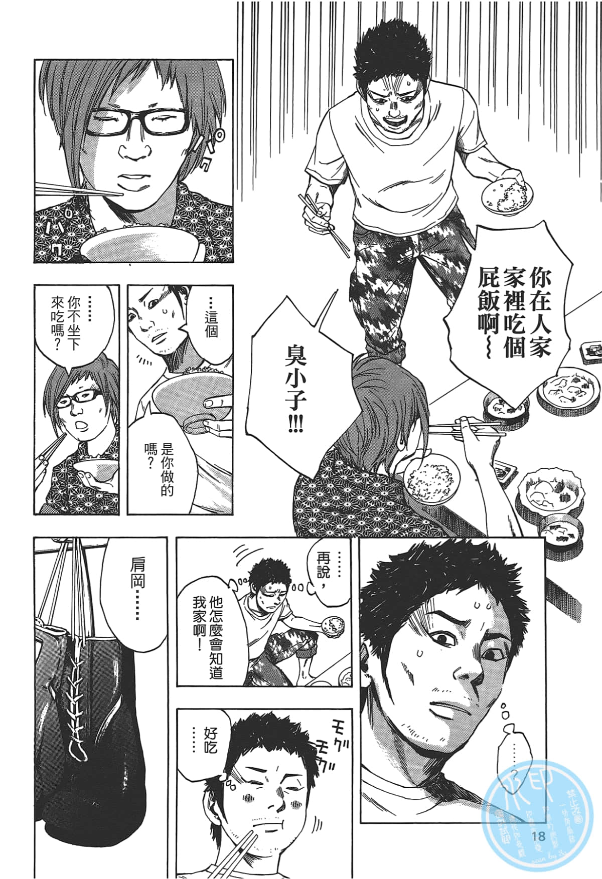 Page 20