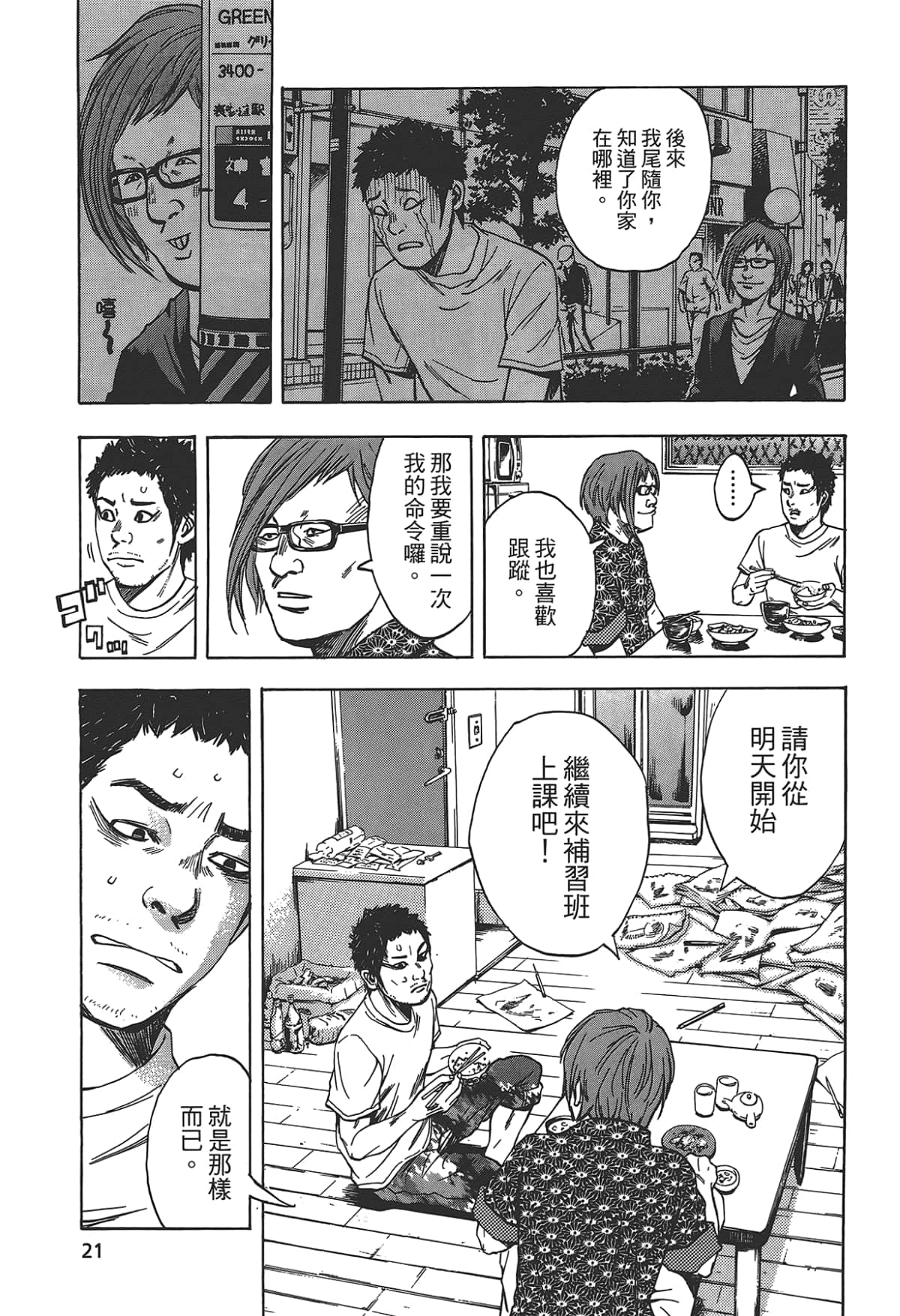 Page 23