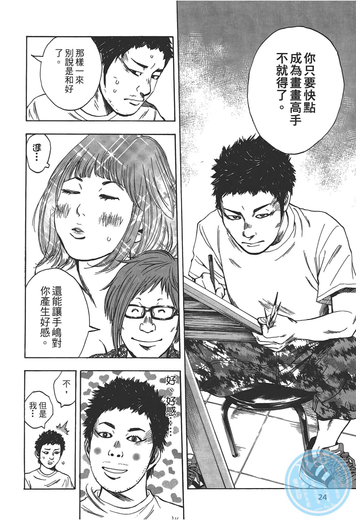 Page 26