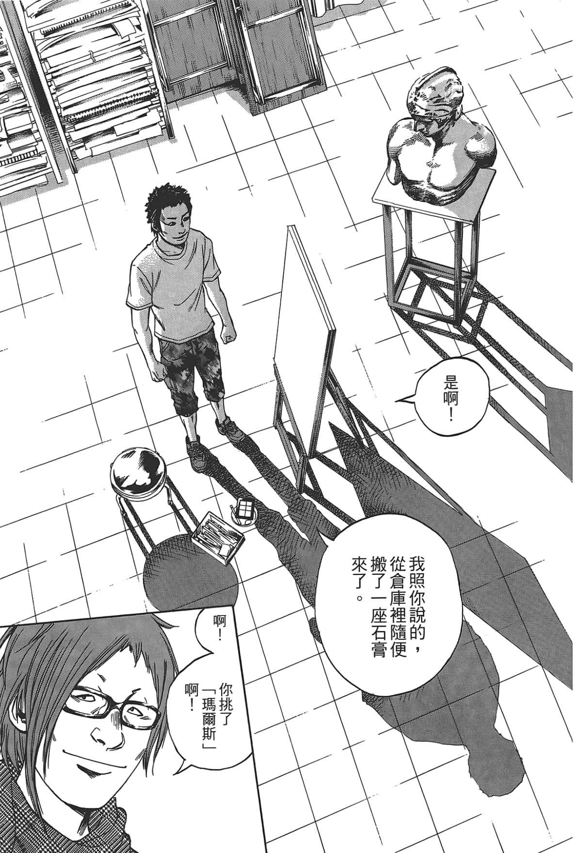 Page 33