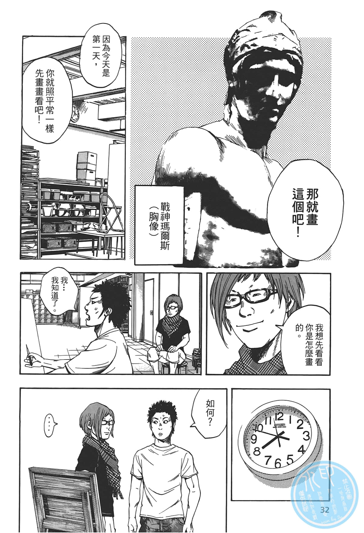 Page 34