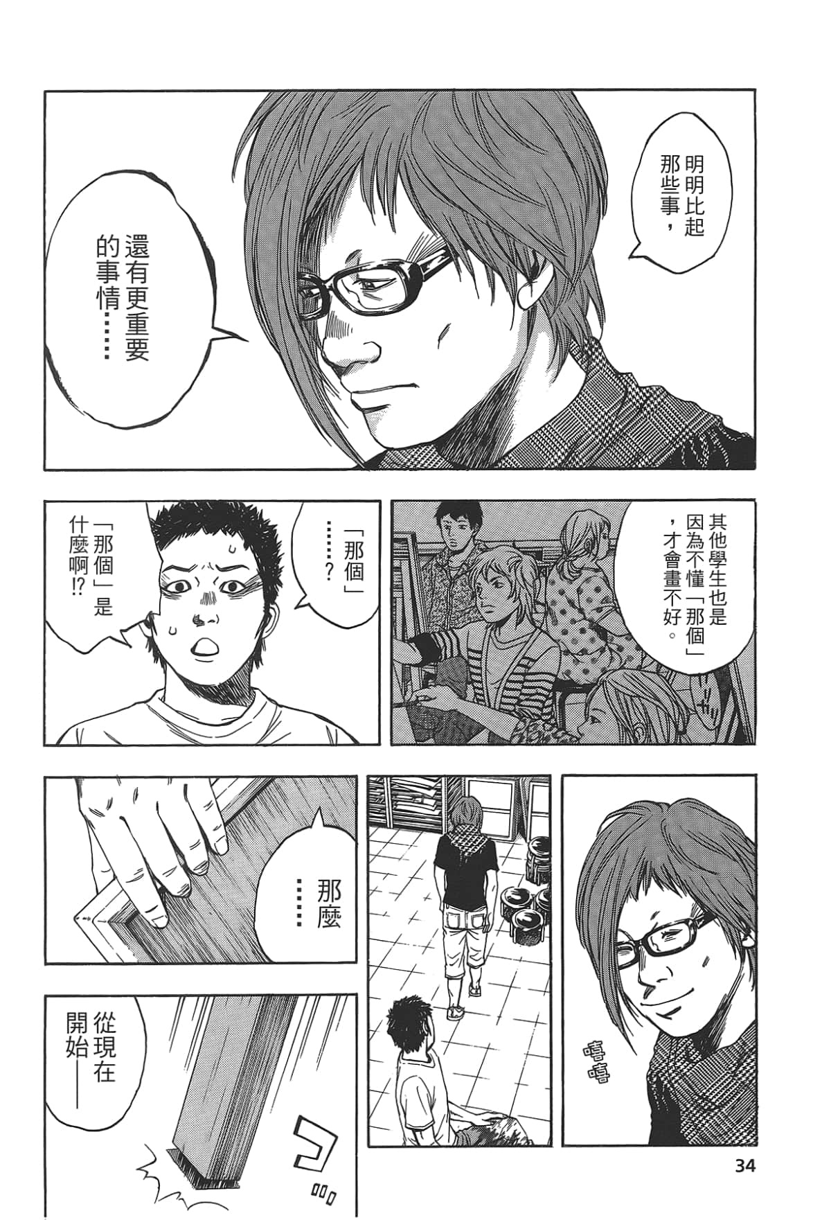 Page 36