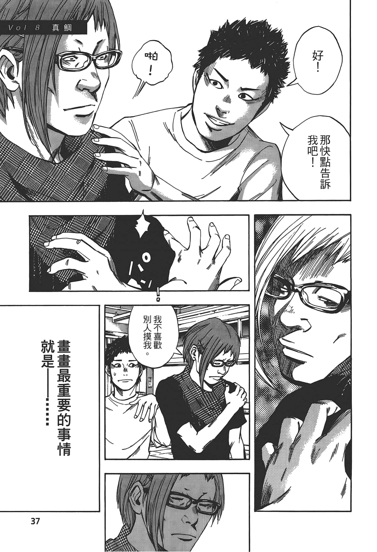 Page 39