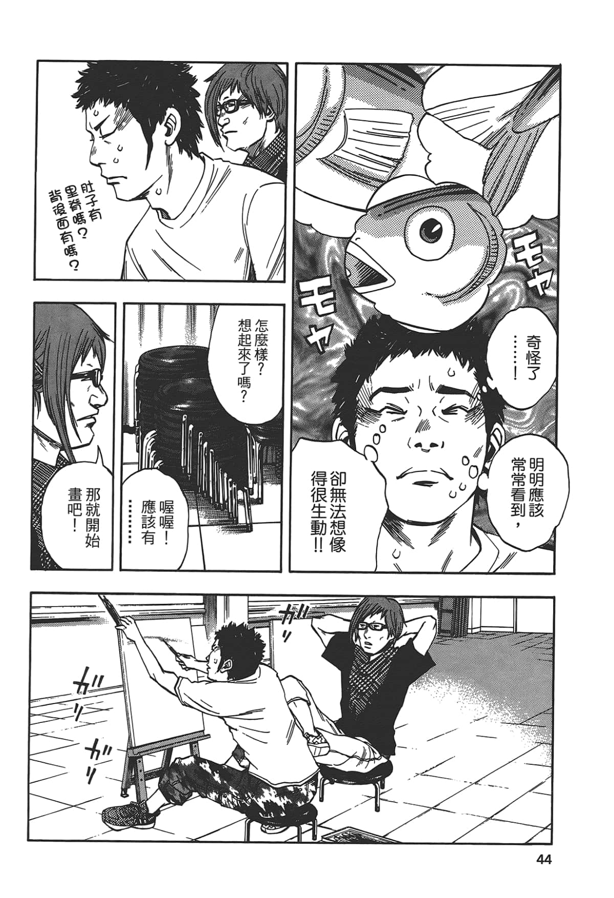 Page 46