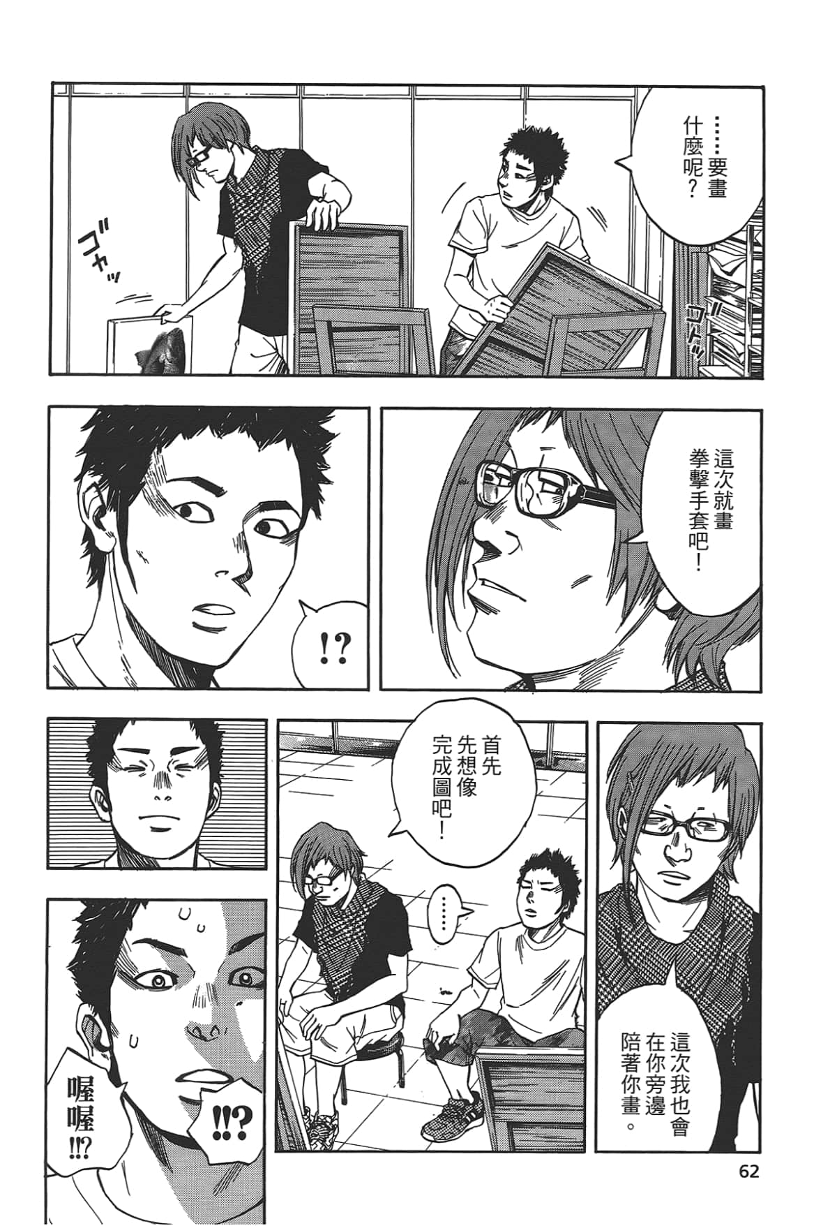 Page 64