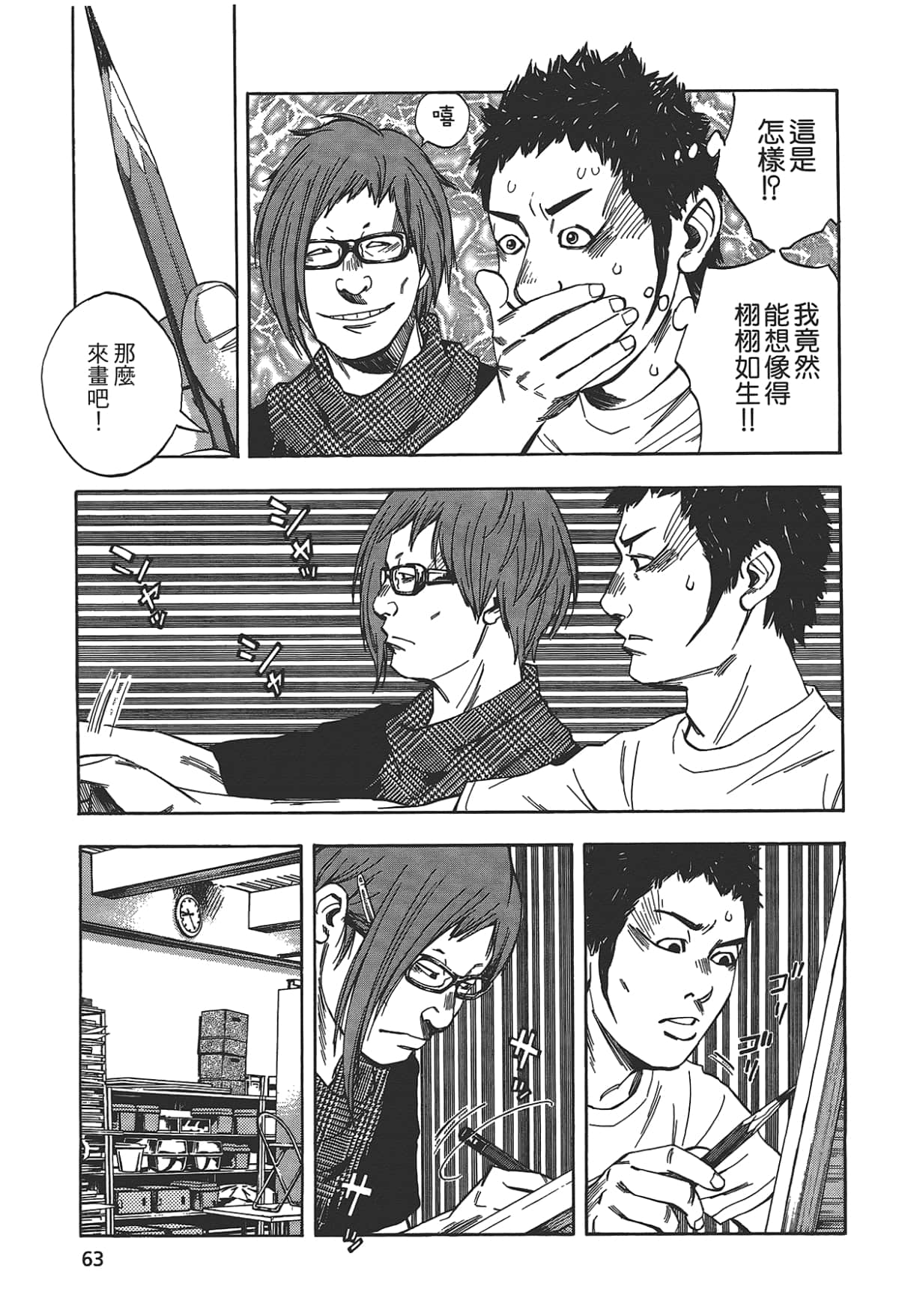 Page 65