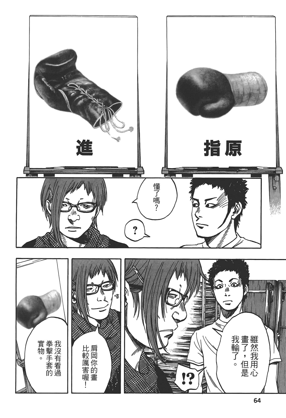 Page 66