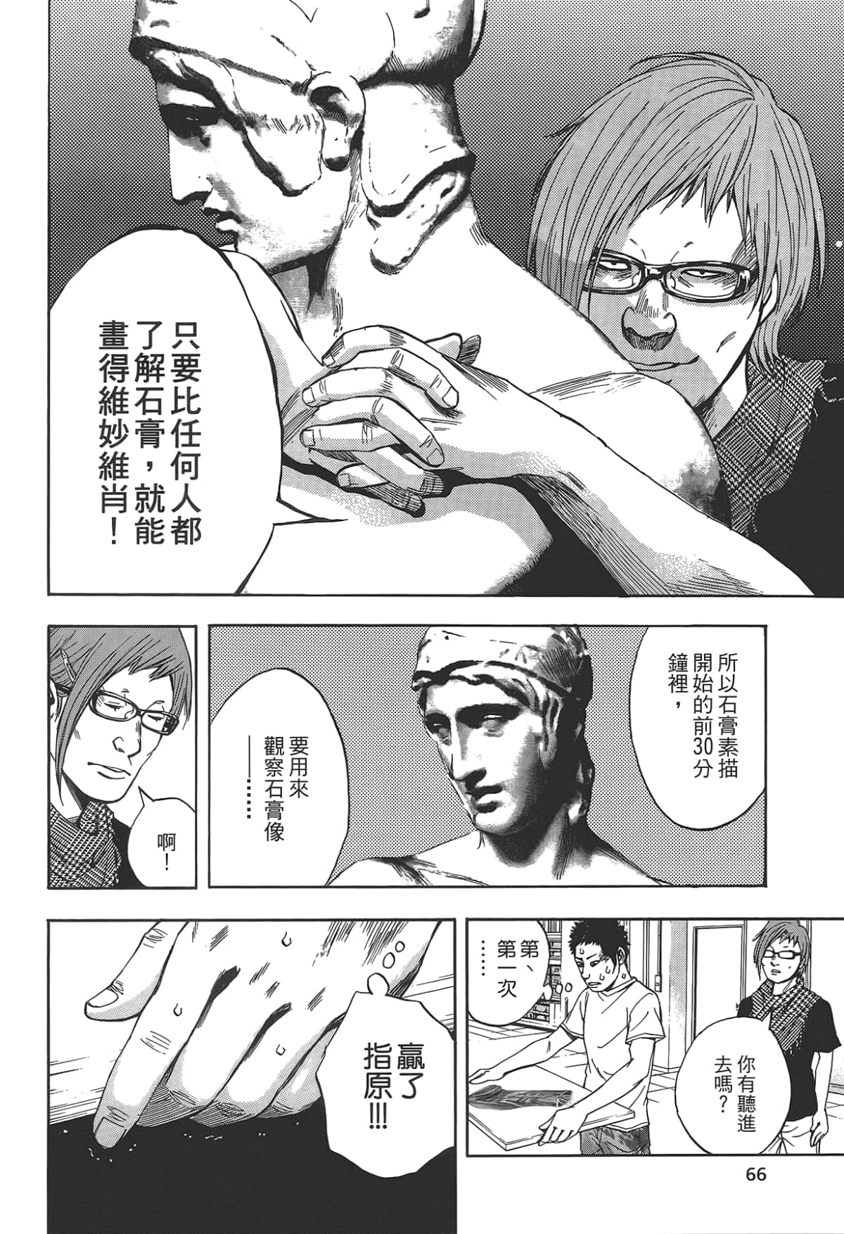 Page 68