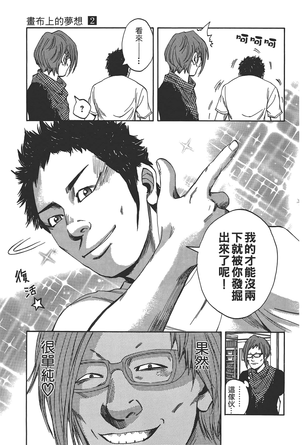 Page 69