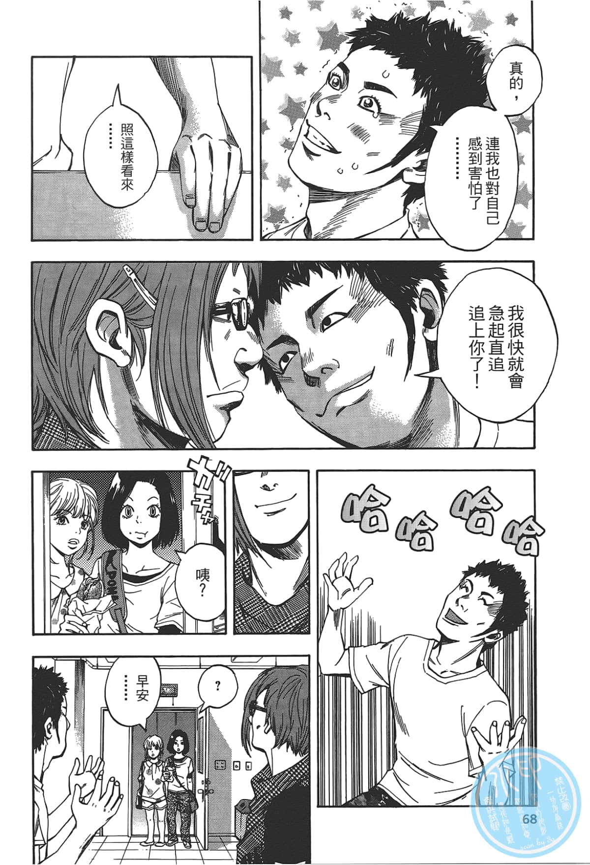 Page 70