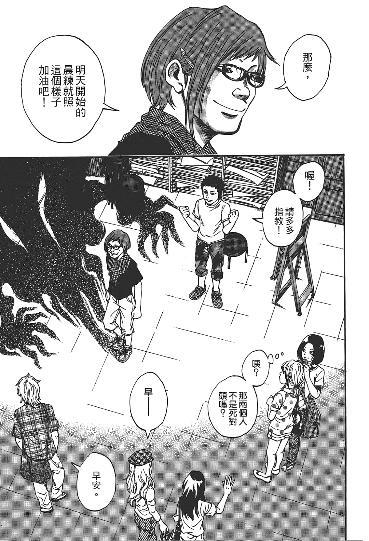 Page 71