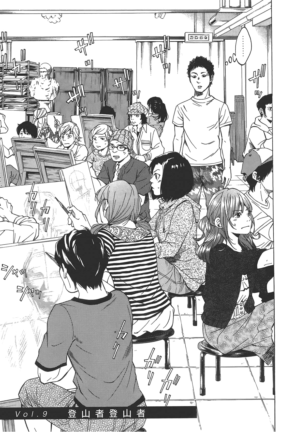 Page 73