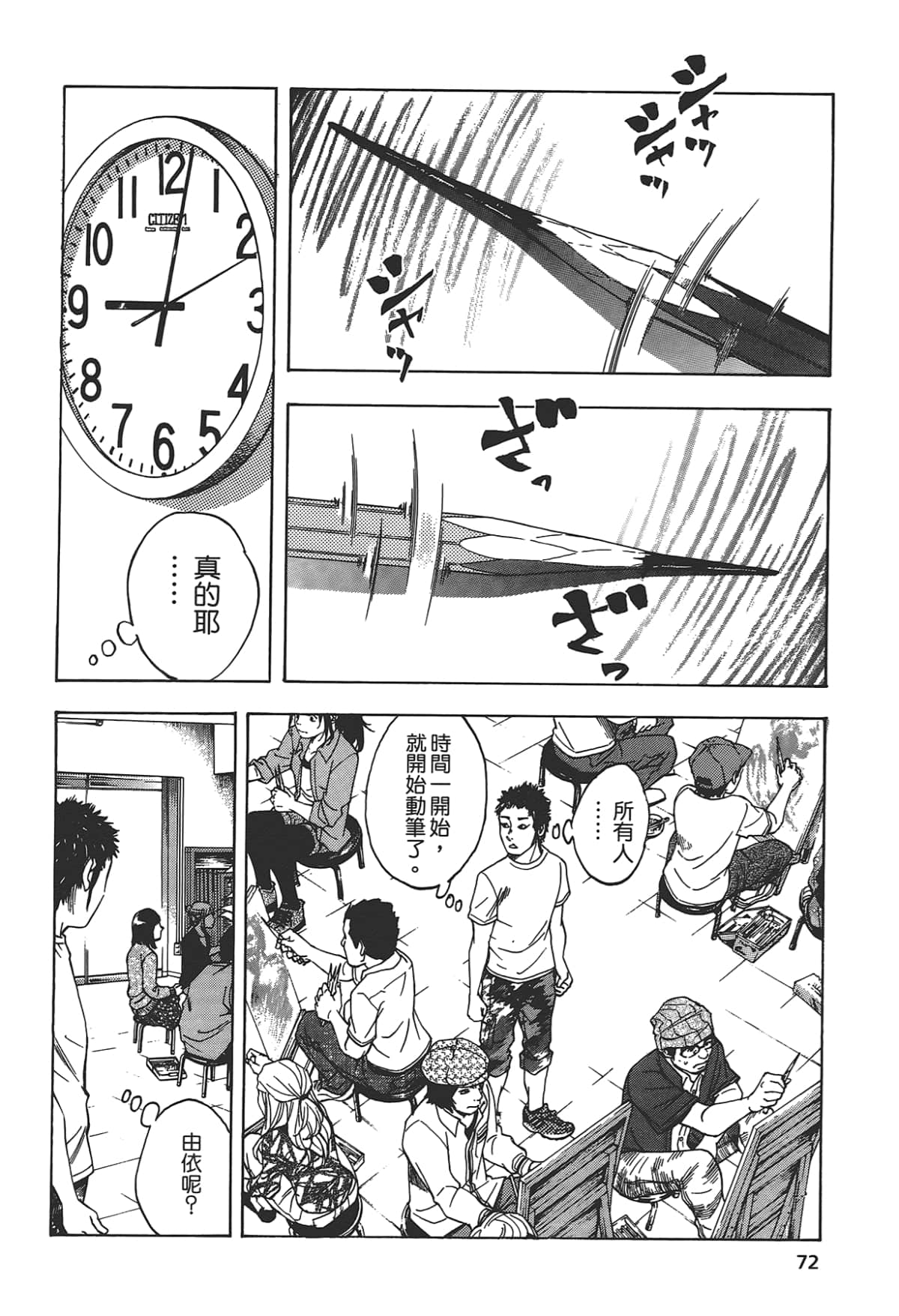 Page 74