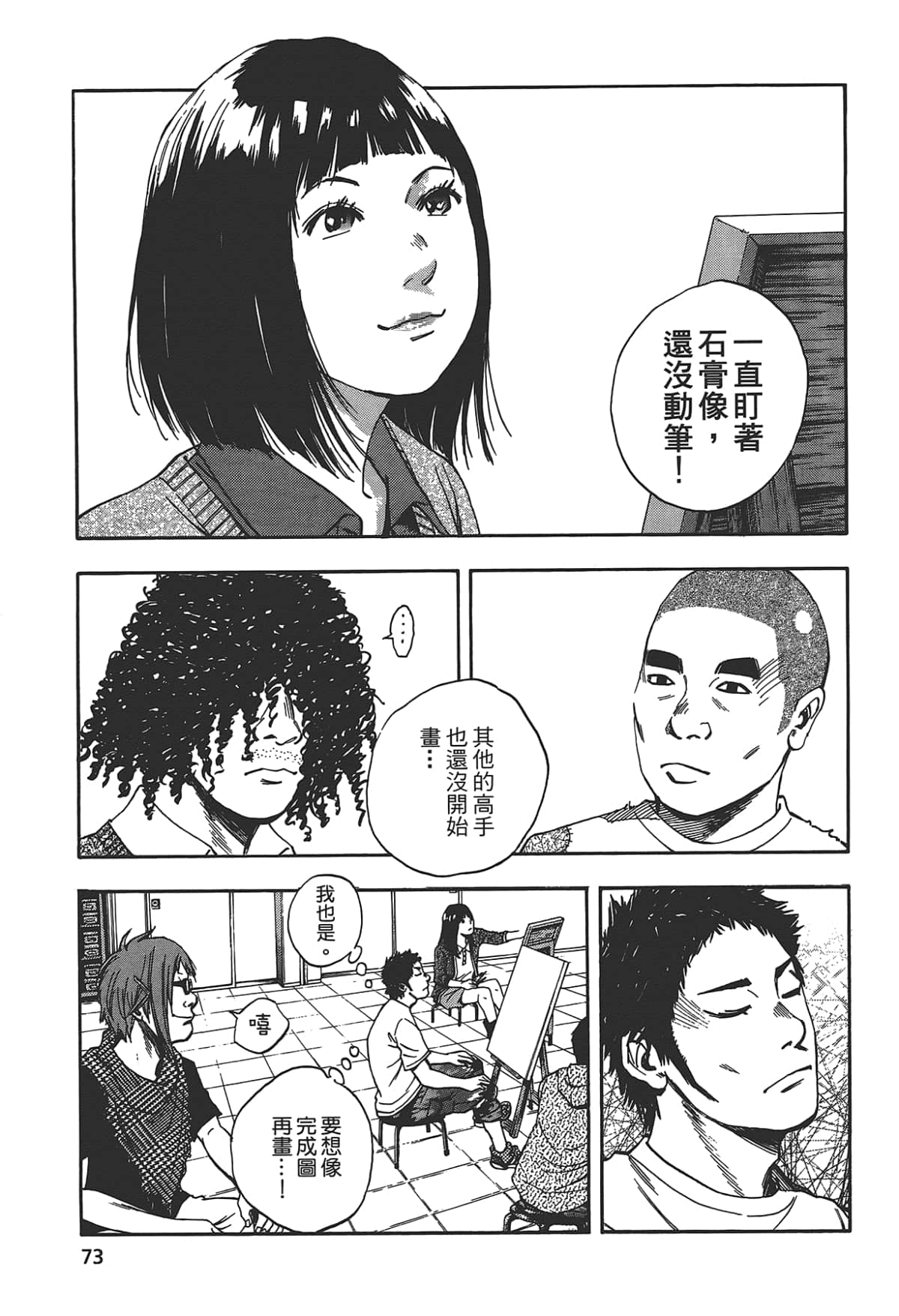Page 75