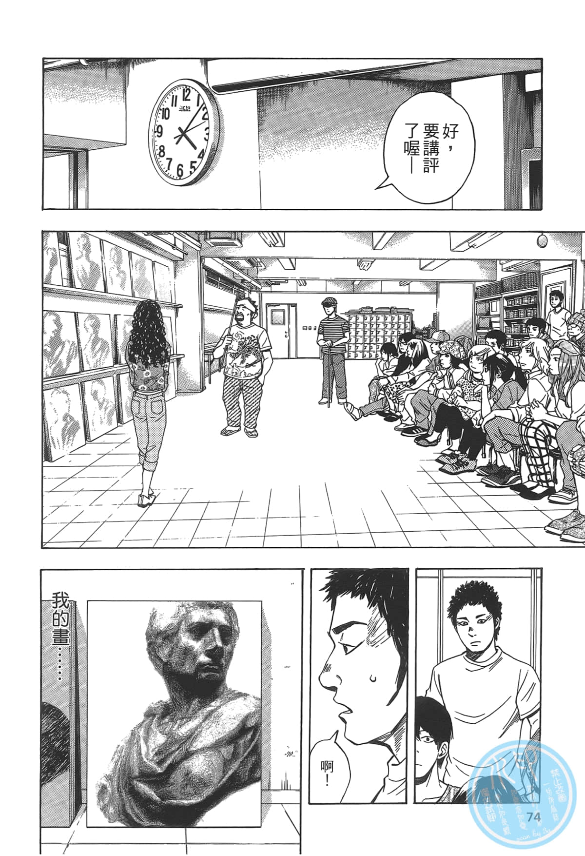 Page 76