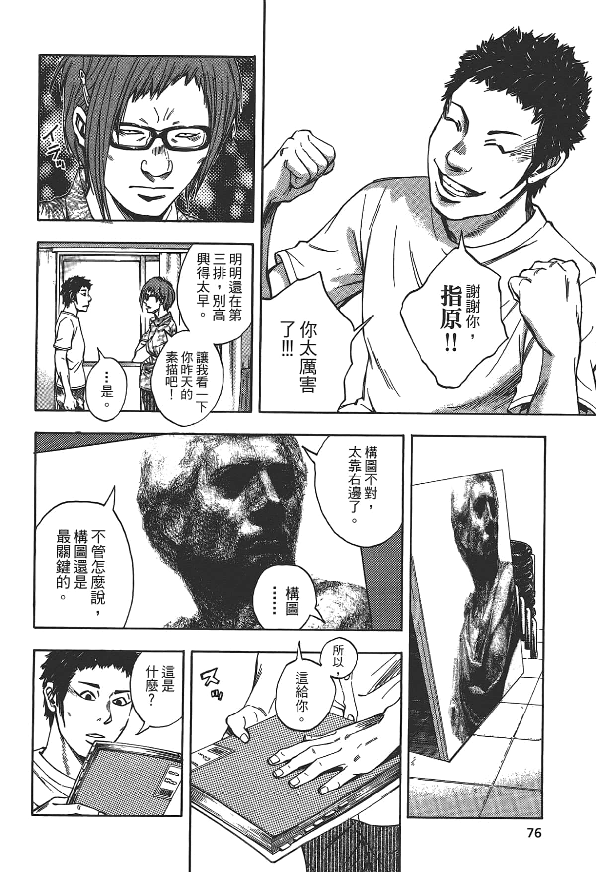 Page 78