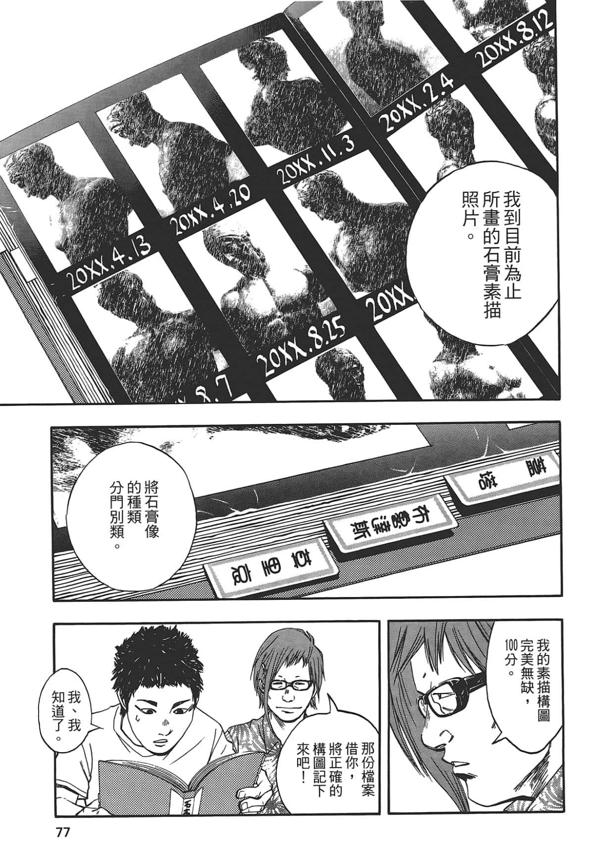 Page 79