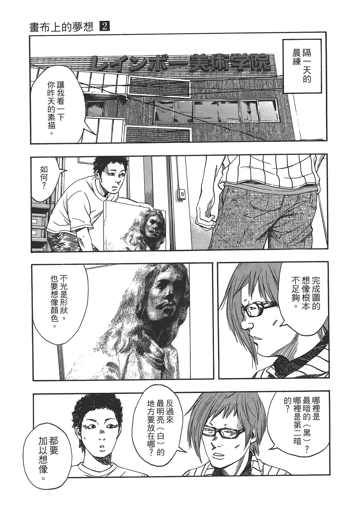 Page 81