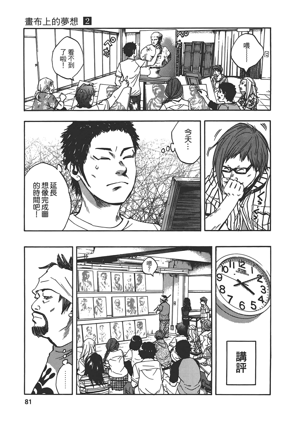 Page 83