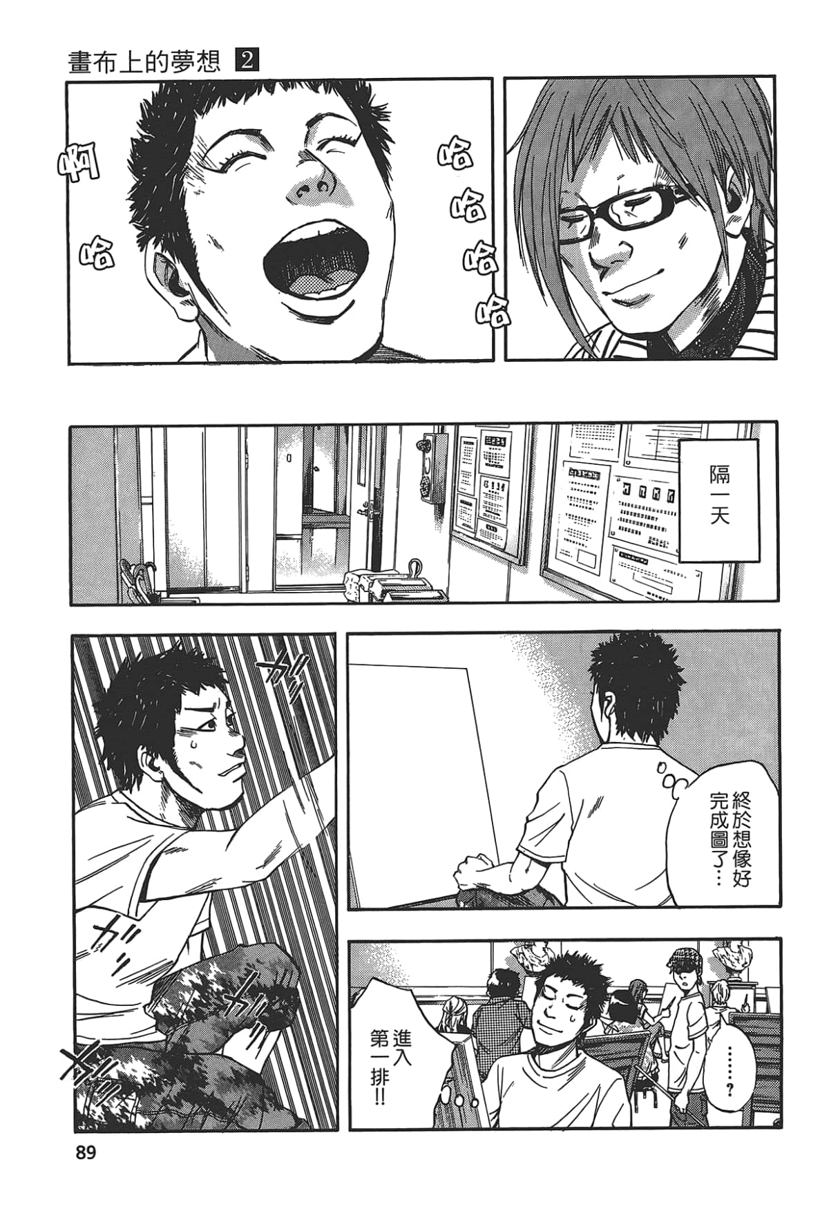 Page 91