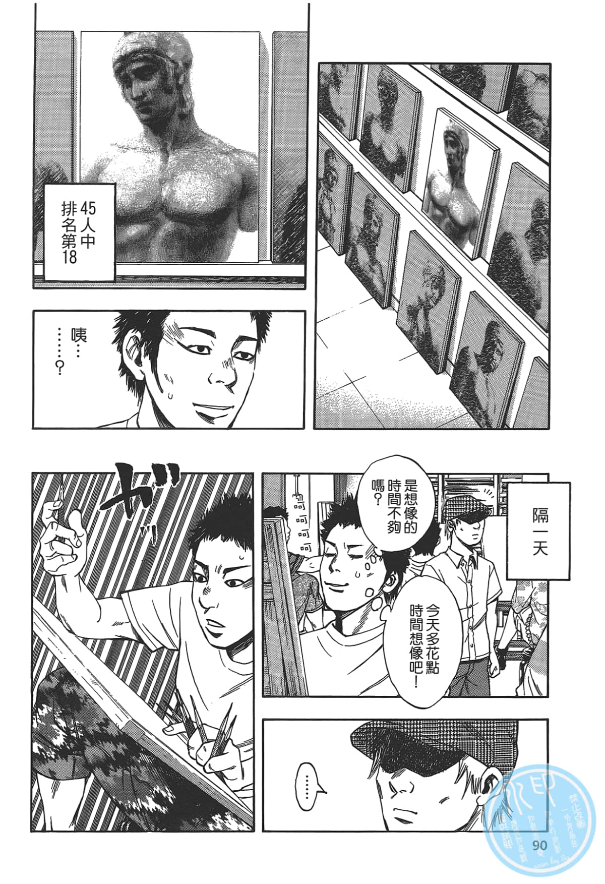 Page 92